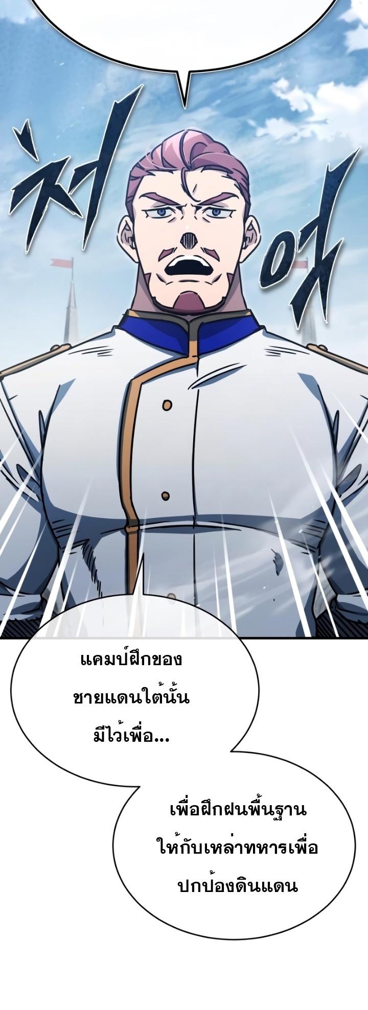 The Heavenly Demon Can’t Live a Normal Life ตอนที่ 52 52