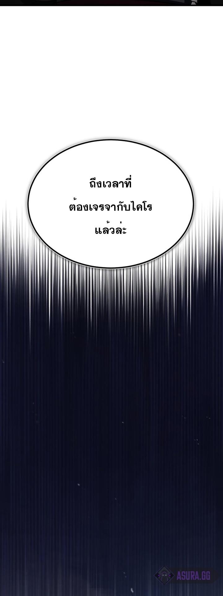 The Heavenly Demon Can’t Live a Normal Life ตอนที่ 59 52