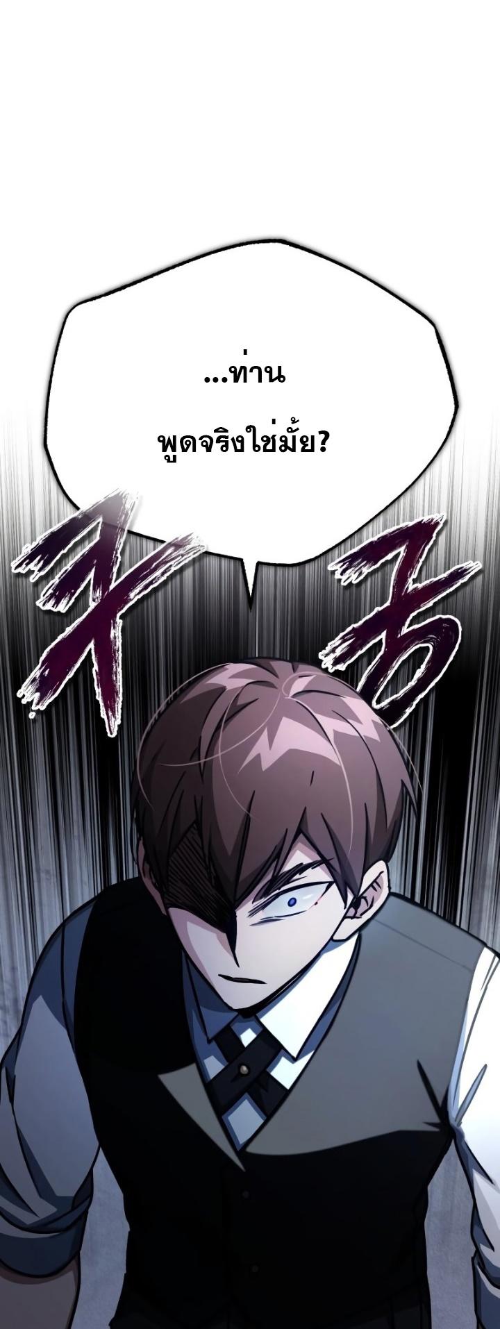 The Heavenly Demon Can’t Live a Normal Life ตอนที่ 51 52