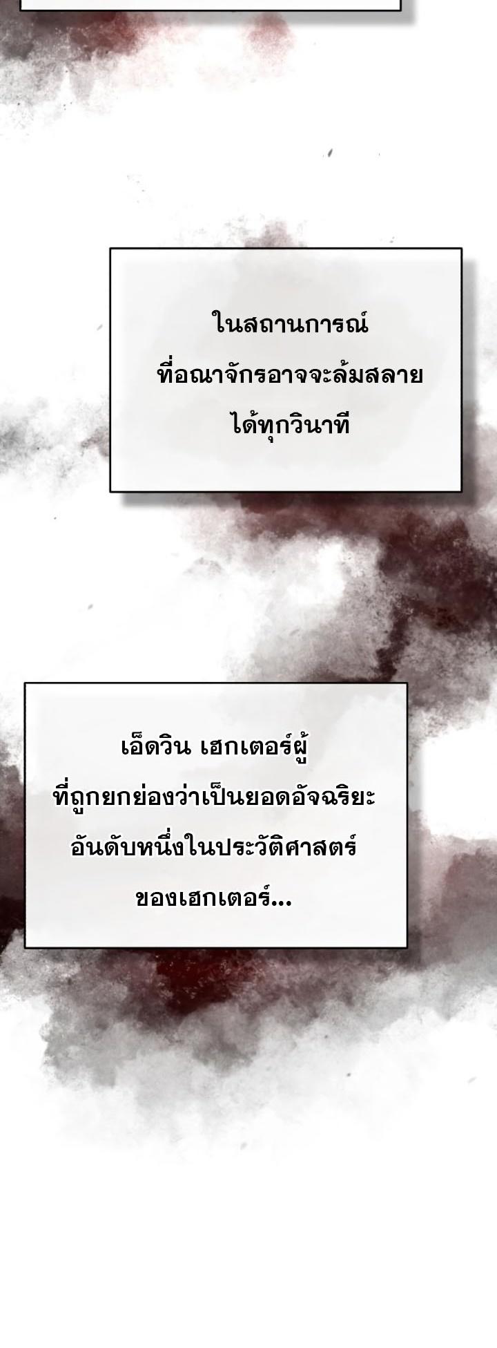 The Heavenly Demon Can’t Live a Normal Life ตอนที่ 58 53