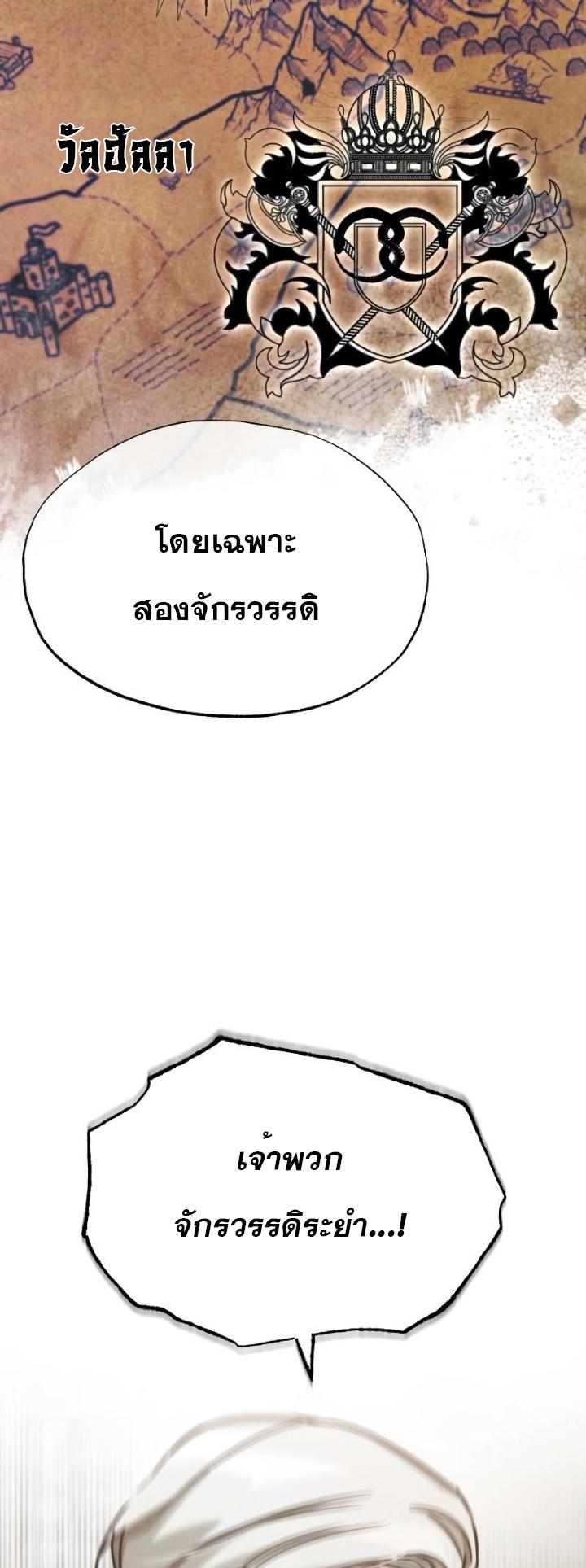 The Heavenly Demon Can’t Live a Normal Life ตอนที่ 50 53