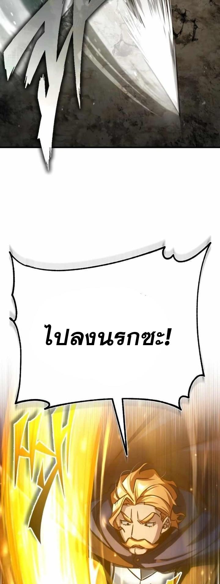 The Heavenly Demon Can’t Live a Normal Life ตอนที่ 64 53