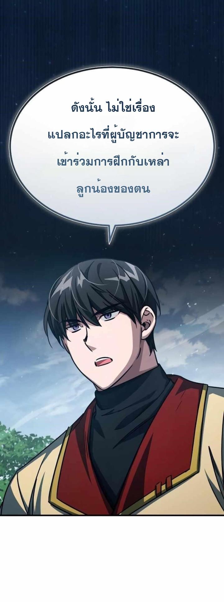 The Heavenly Demon Can’t Live a Normal Life ตอนที่ 53 53