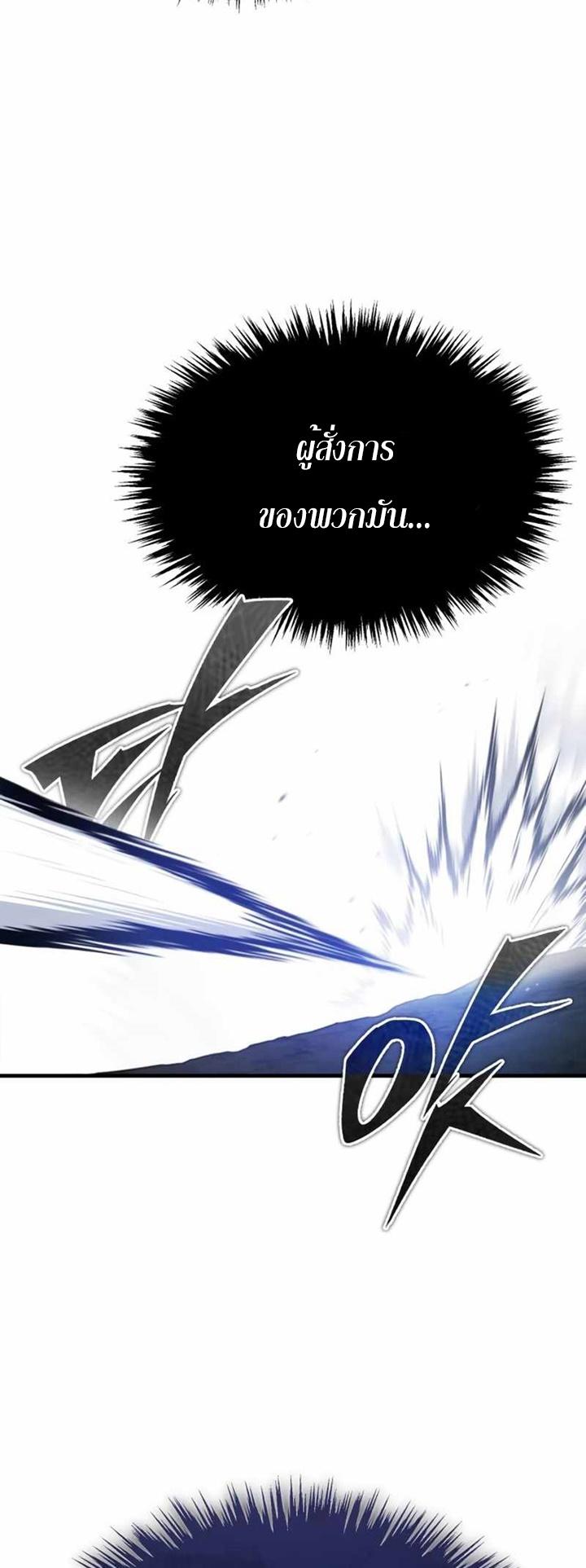 The Heavenly Demon Can’t Live a Normal Life ตอนที่ 61 53