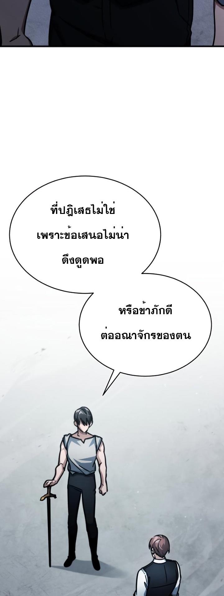 The Heavenly Demon Can’t Live a Normal Life ตอนที่ 51 53