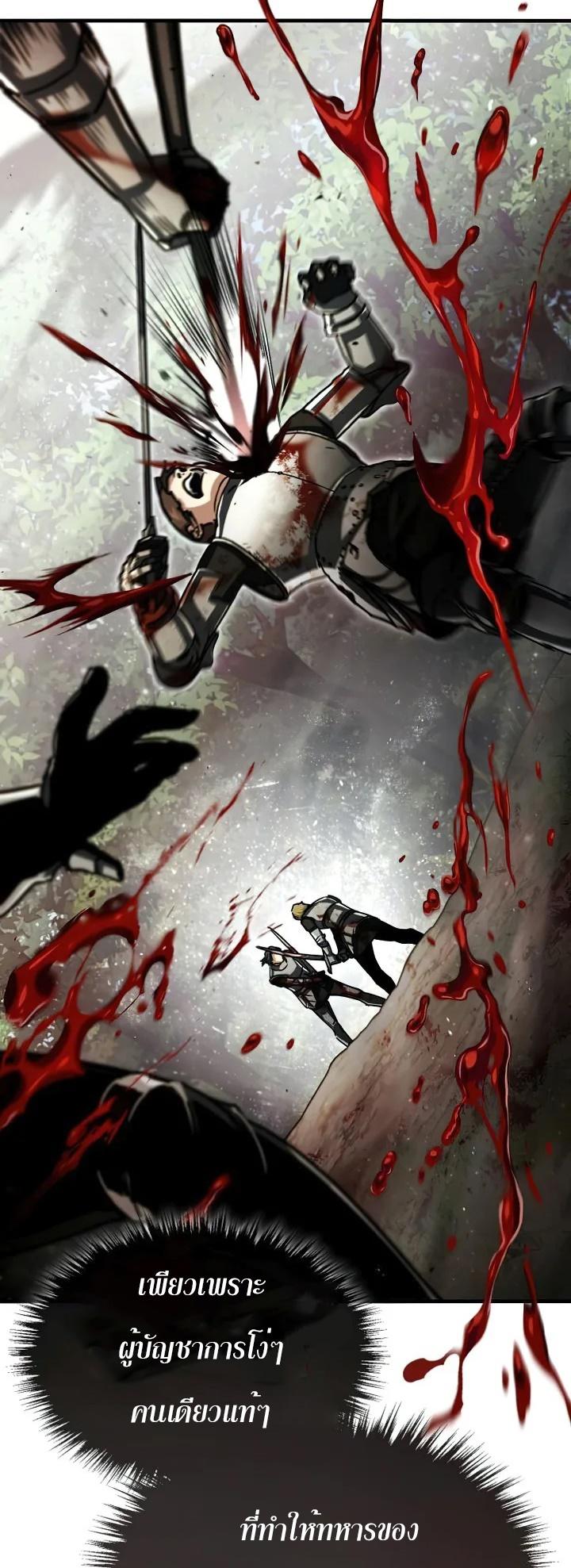 The Heavenly Demon Can’t Live a Normal Life ตอนที่ 60 53