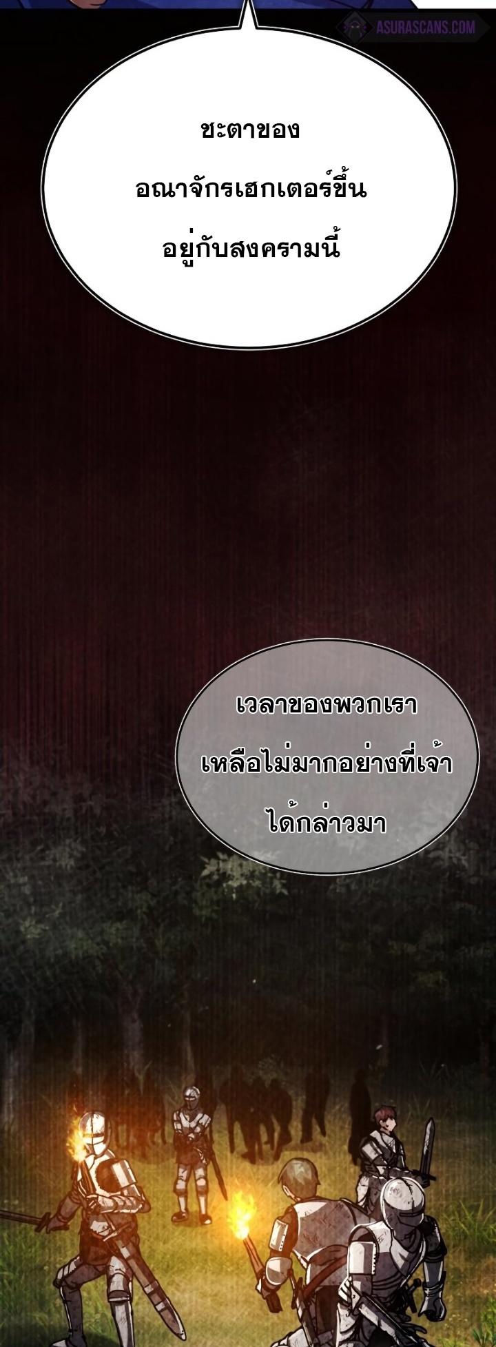 The Heavenly Demon Can’t Live a Normal Life ตอนที่ 62 53