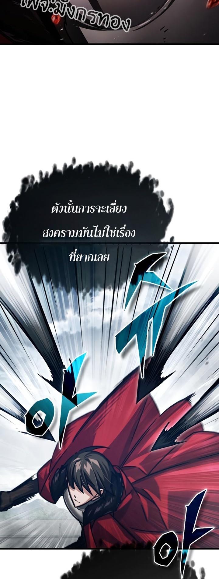 The Heavenly Demon Can’t Live a Normal Life ตอนที่ 56 5