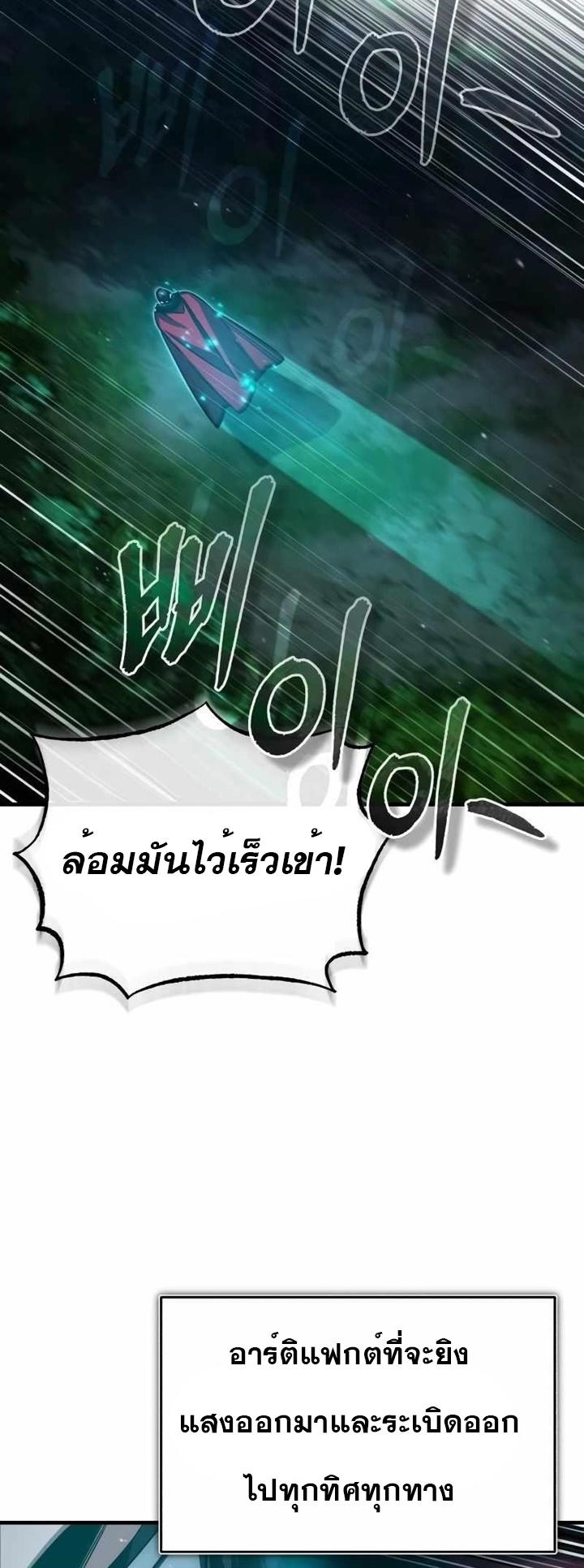 The Heavenly Demon Can’t Live a Normal Life ตอนที่ 63 53