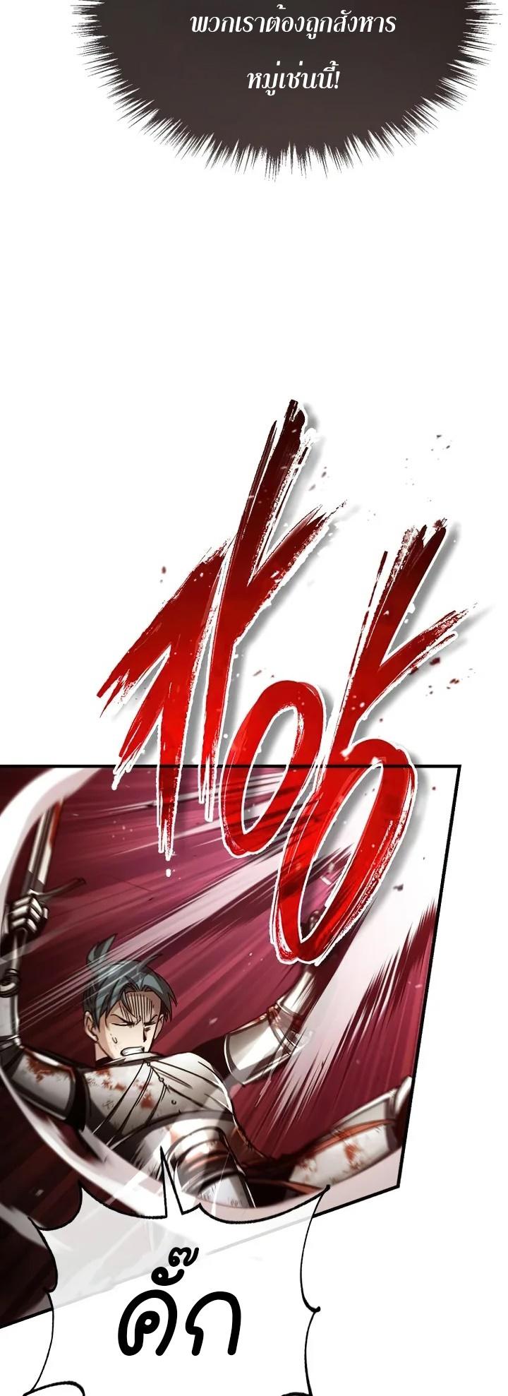 The Heavenly Demon Can’t Live a Normal Life ตอนที่ 60 54