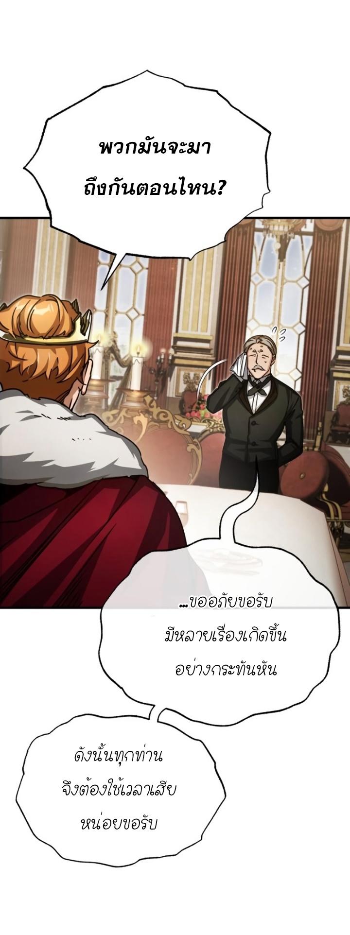 The Heavenly Demon Can’t Live a Normal Life ตอนที่ 59 54