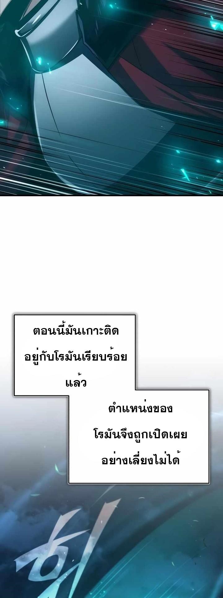 The Heavenly Demon Can’t Live a Normal Life ตอนที่ 63 54