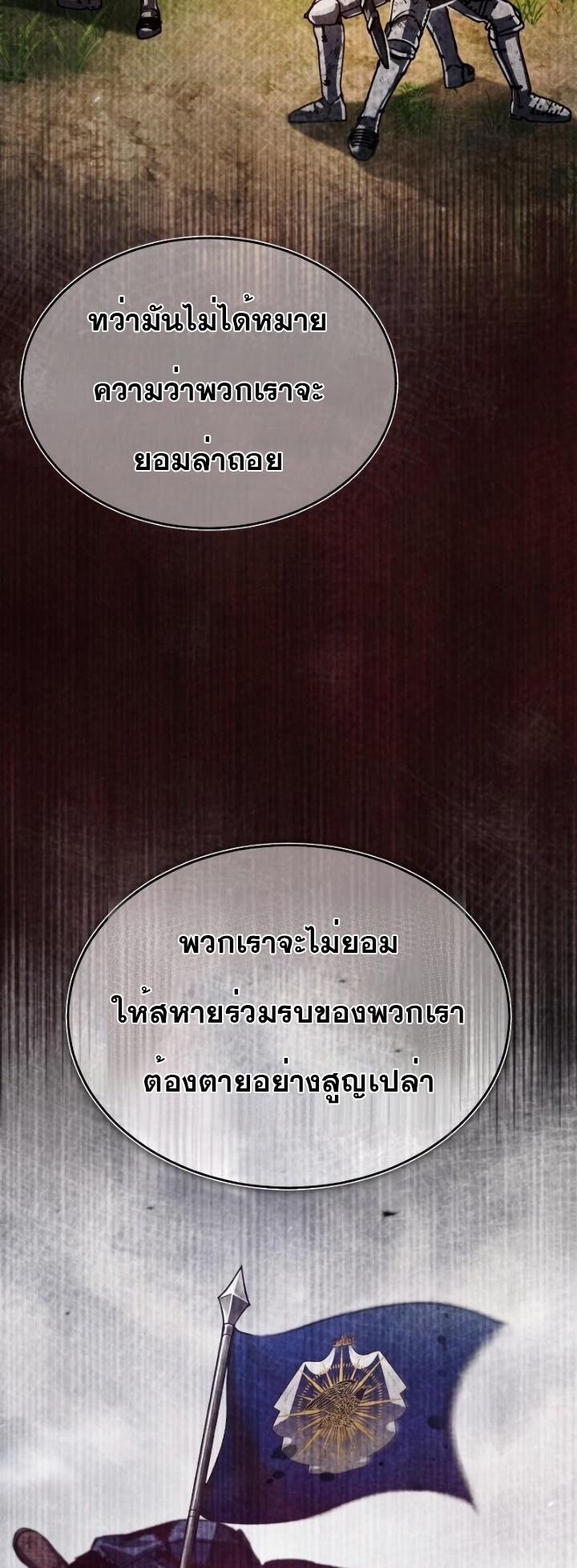 The Heavenly Demon Can’t Live a Normal Life ตอนที่ 62 54