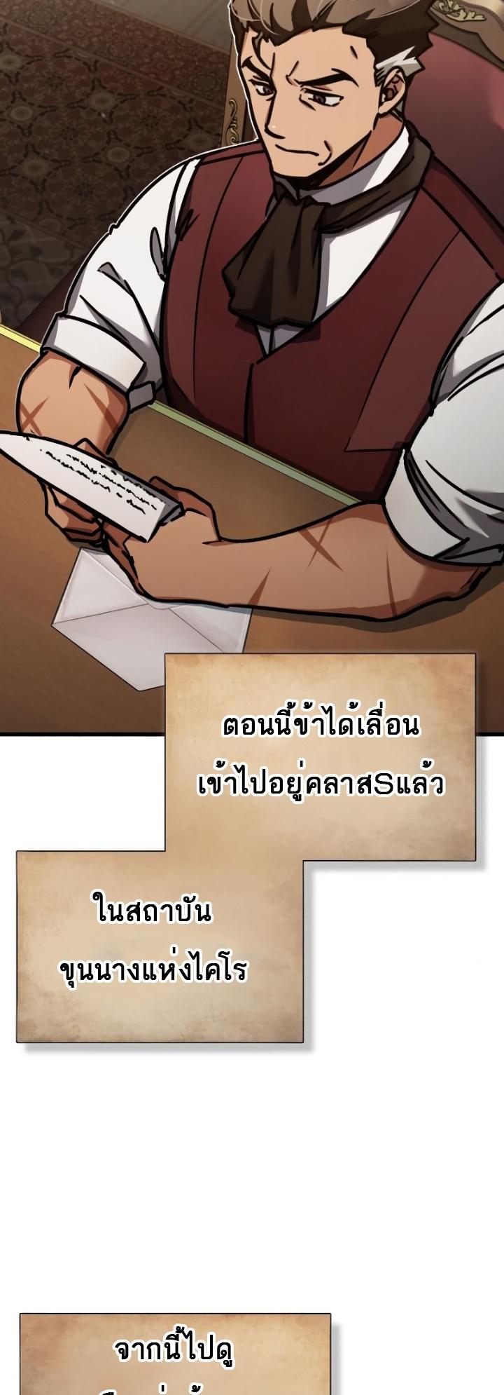 The Heavenly Demon Can’t Live a Normal Life ตอนที่ 48 54