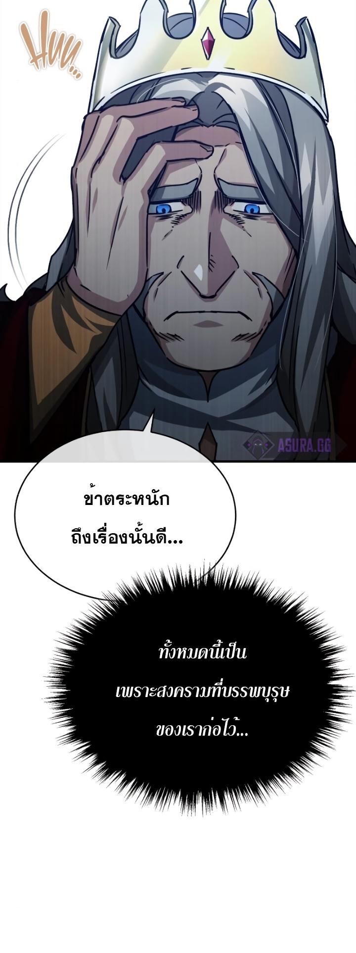 The Heavenly Demon Can’t Live a Normal Life ตอนที่ 54 54