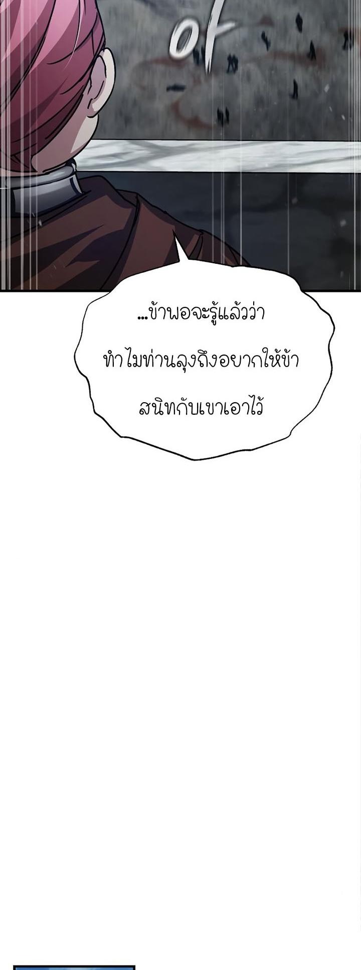 The Heavenly Demon Can’t Live a Normal Life ตอนที่ 56 54