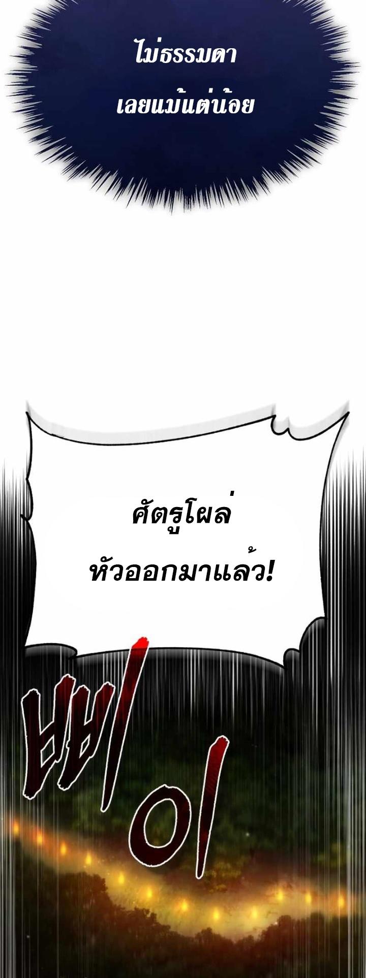 The Heavenly Demon Can’t Live a Normal Life ตอนที่ 61 54
