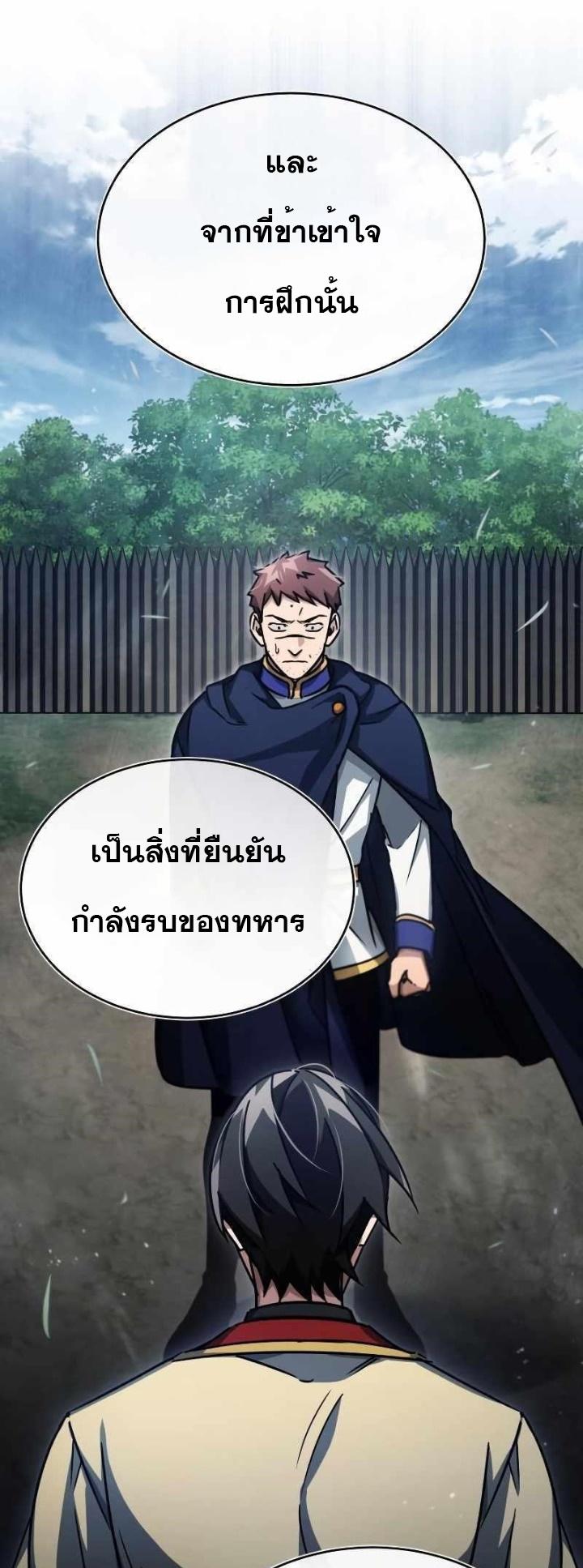 The Heavenly Demon Can’t Live a Normal Life ตอนที่ 53 54