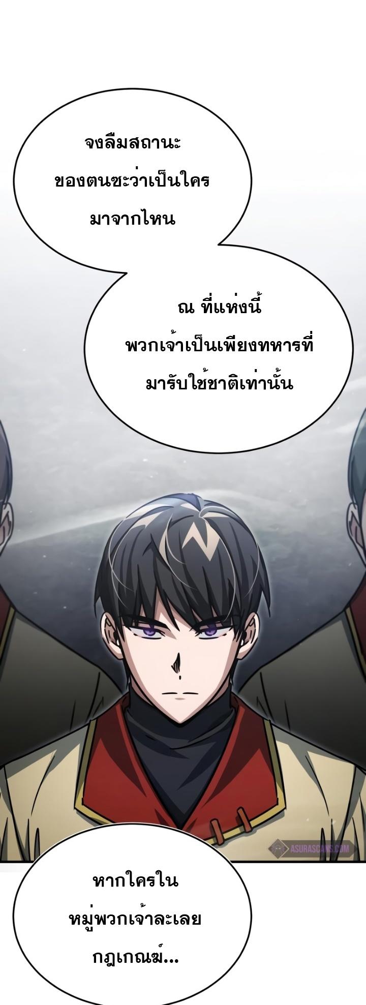The Heavenly Demon Can’t Live a Normal Life ตอนที่ 52 54