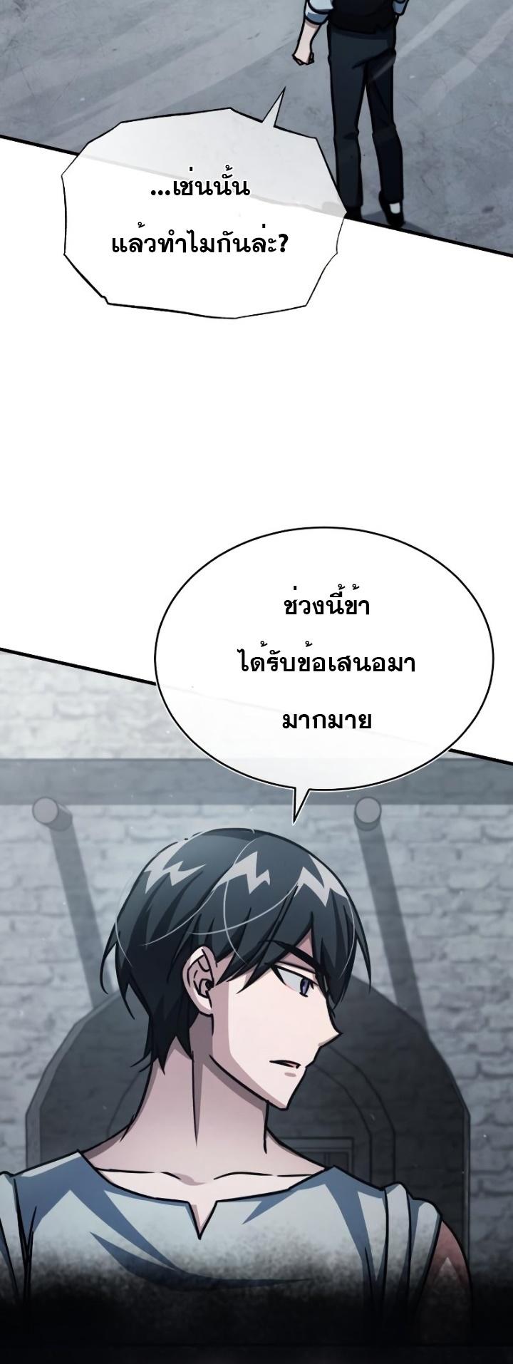 The Heavenly Demon Can’t Live a Normal Life ตอนที่ 51 54