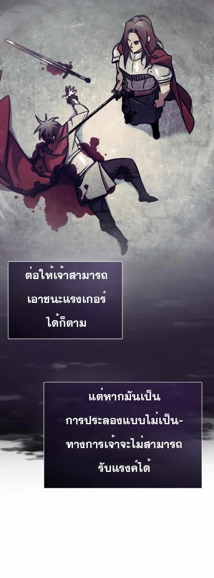The Heavenly Demon Can’t Live a Normal Life ตอนที่ 49 54