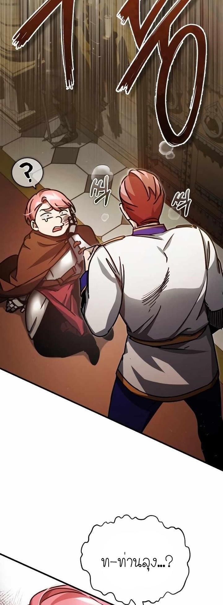 The Heavenly Demon Can’t Live a Normal Life ตอนที่ 53 5