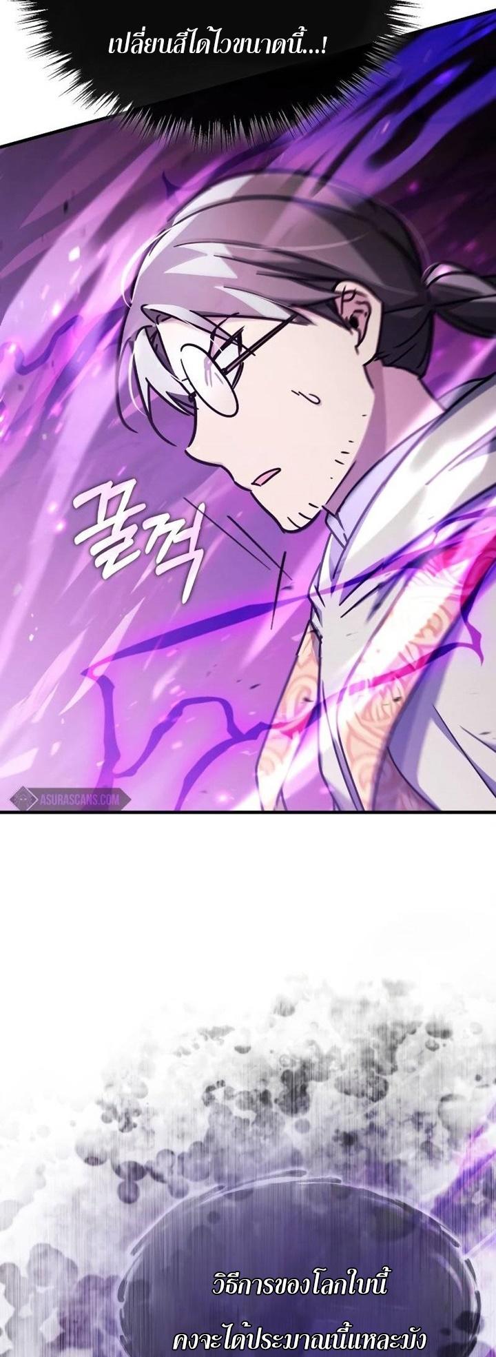 The Heavenly Demon Can’t Live a Normal Life ตอนที่ 50 5