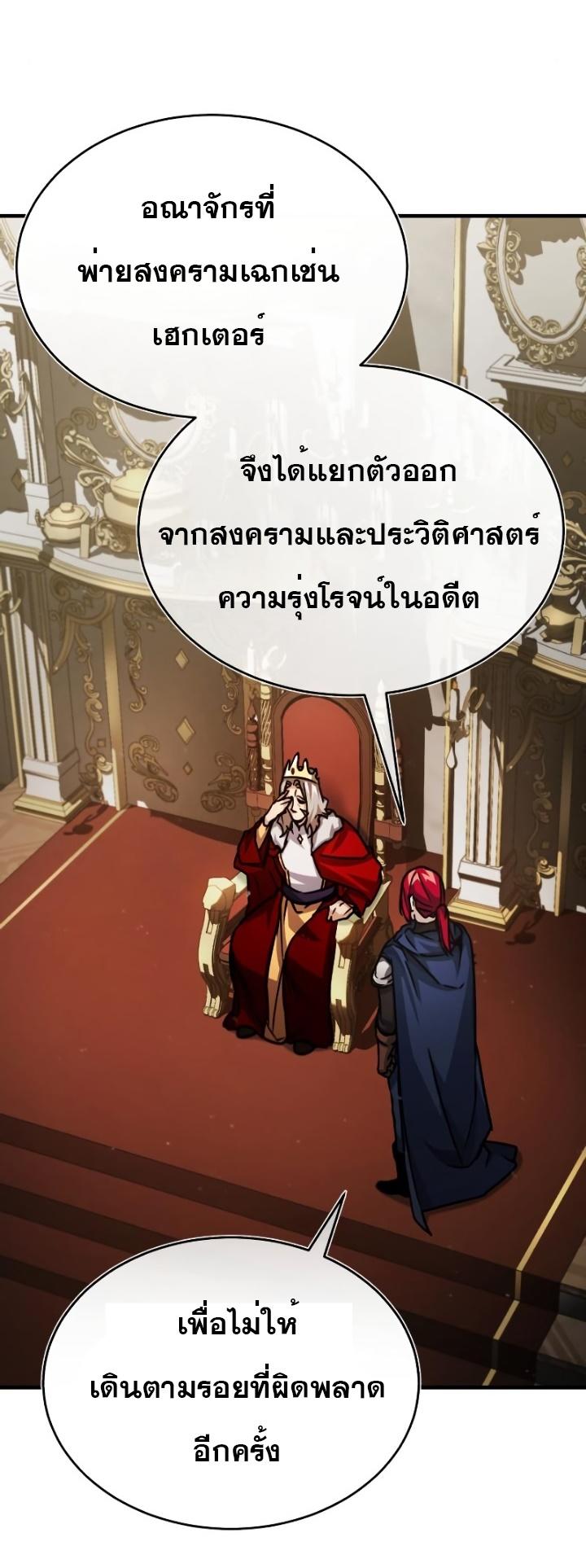The Heavenly Demon Can’t Live a Normal Life ตอนที่ 54 55