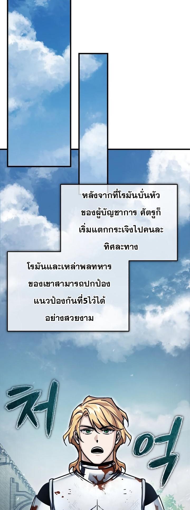 The Heavenly Demon Can’t Live a Normal Life ตอนที่ 56 55