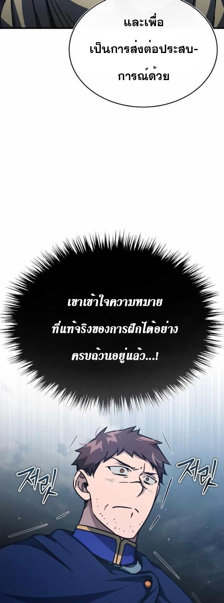 The Heavenly Demon Can’t Live a Normal Life ตอนที่ 53 55
