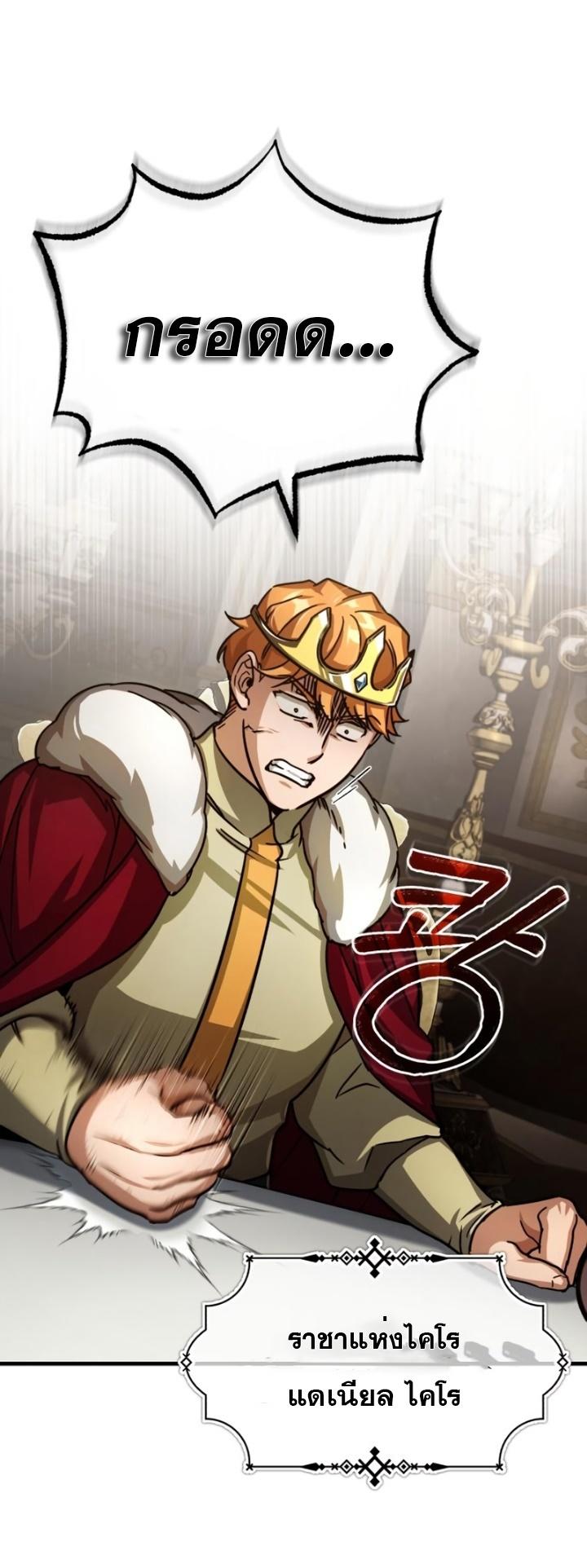 The Heavenly Demon Can’t Live a Normal Life ตอนที่ 59 55