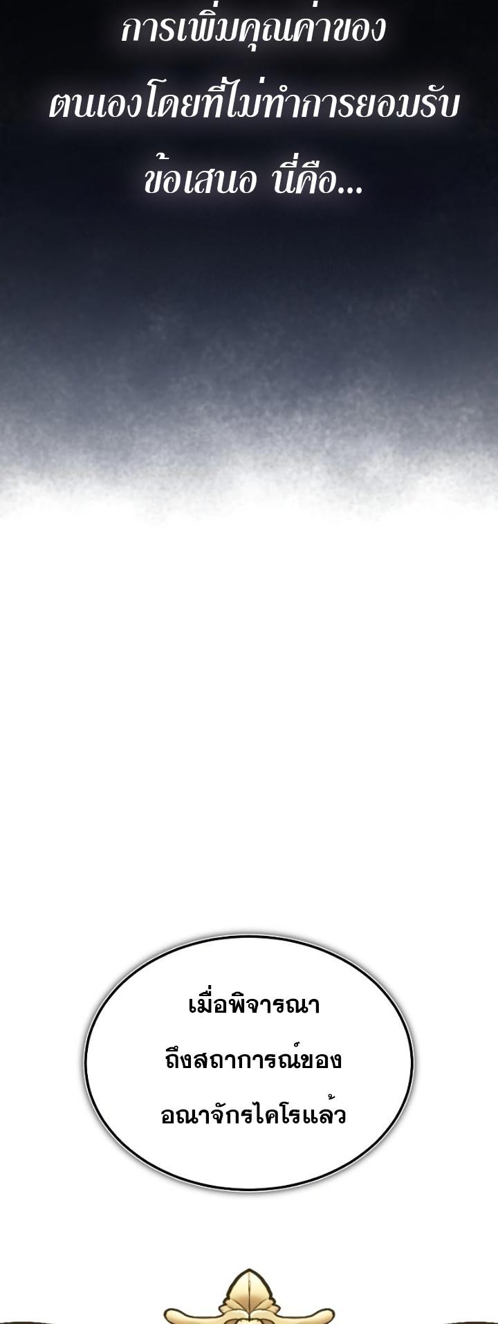The Heavenly Demon Can’t Live a Normal Life ตอนที่ 51 55