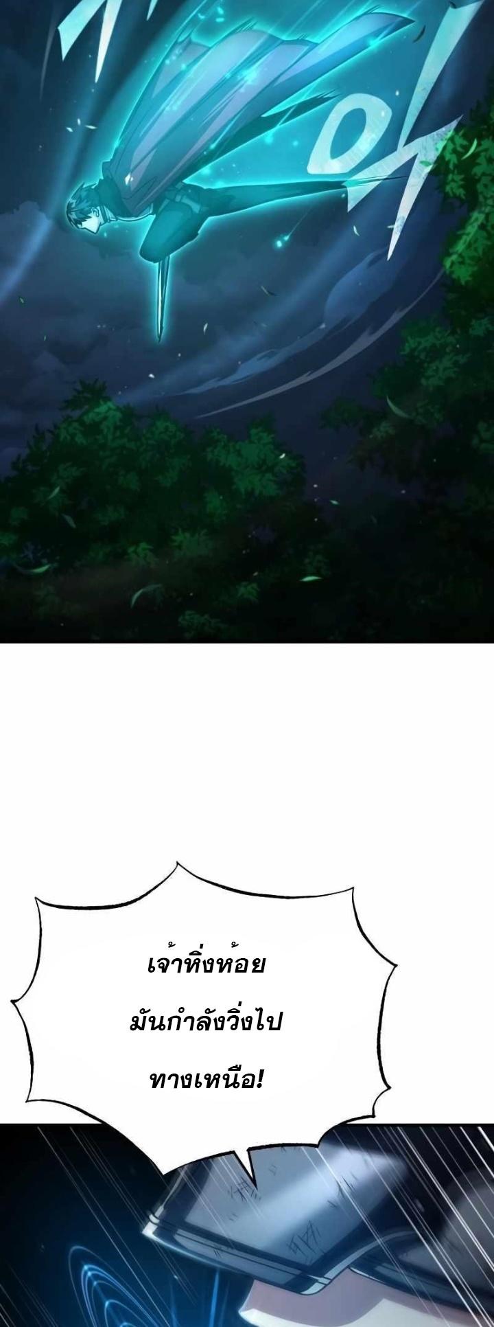 The Heavenly Demon Can’t Live a Normal Life ตอนที่ 63 55