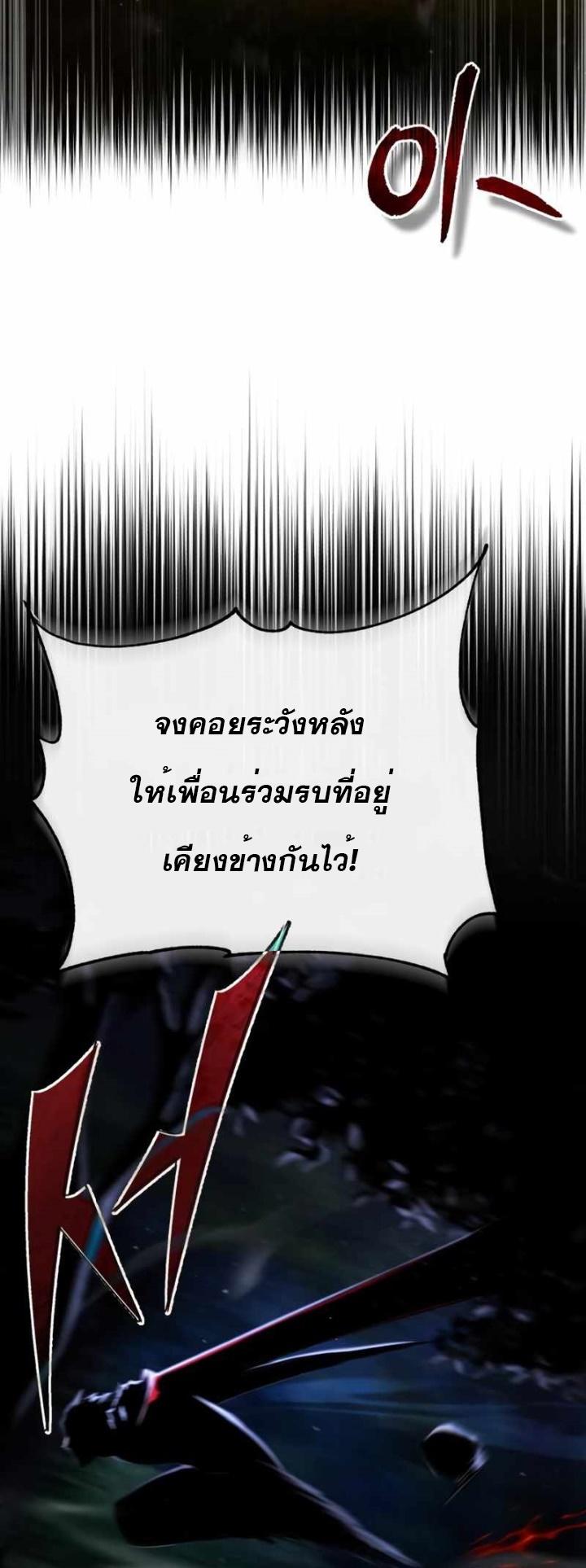 The Heavenly Demon Can’t Live a Normal Life ตอนที่ 61 55