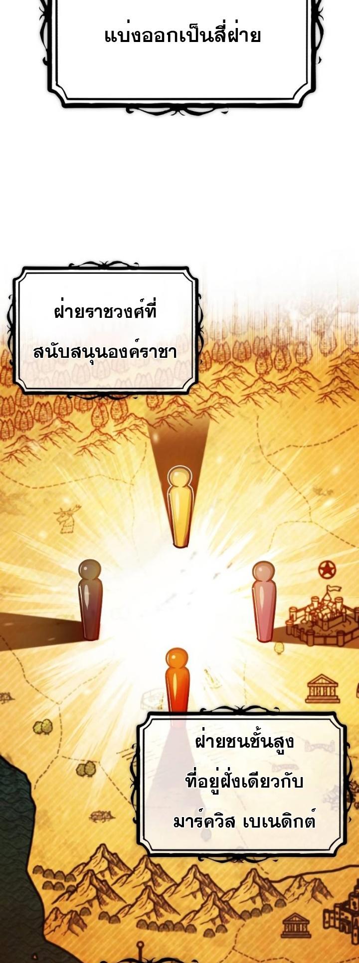 The Heavenly Demon Can’t Live a Normal Life ตอนที่ 50 55