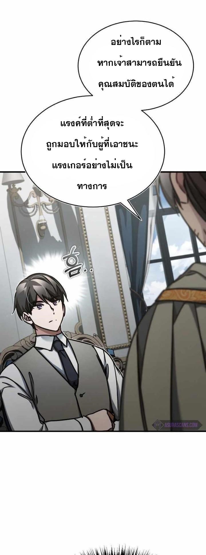 The Heavenly Demon Can’t Live a Normal Life ตอนที่ 49 55