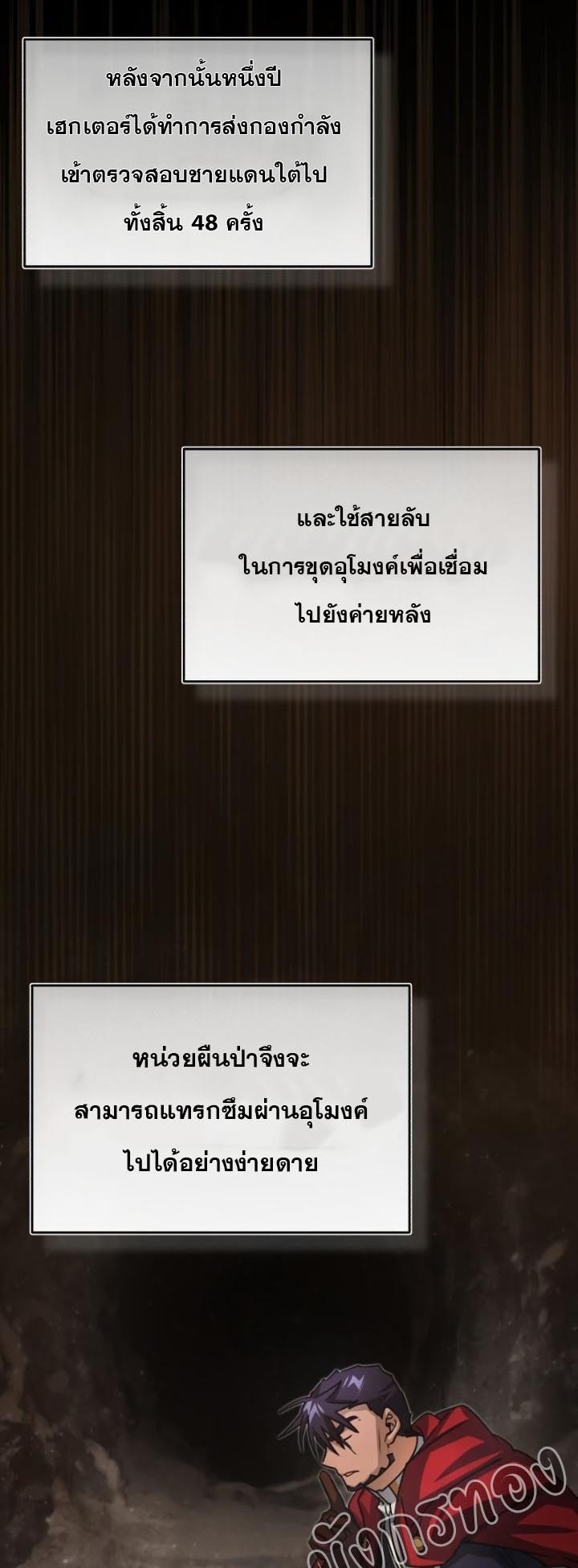 The Heavenly Demon Can’t Live a Normal Life ตอนที่ 58 55