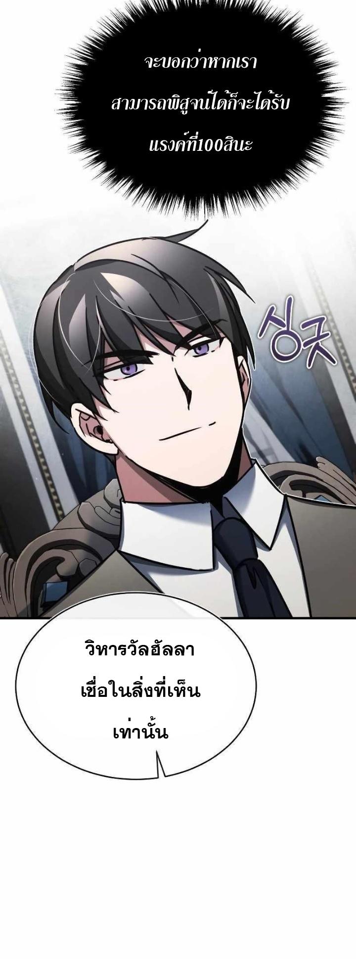 The Heavenly Demon Can’t Live a Normal Life ตอนที่ 49 56