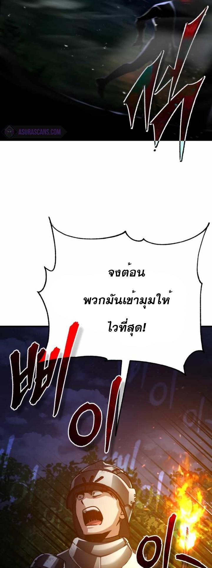 The Heavenly Demon Can’t Live a Normal Life ตอนที่ 61 56