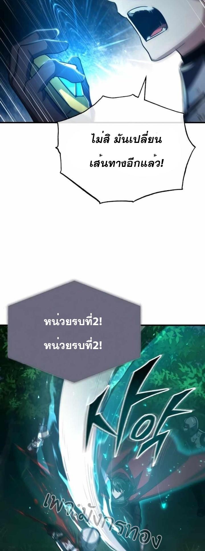 The Heavenly Demon Can’t Live a Normal Life ตอนที่ 63 56