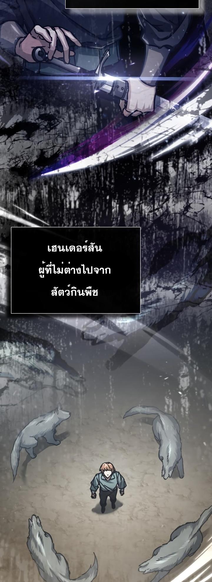 The Heavenly Demon Can’t Live a Normal Life ตอนที่ 54 5
