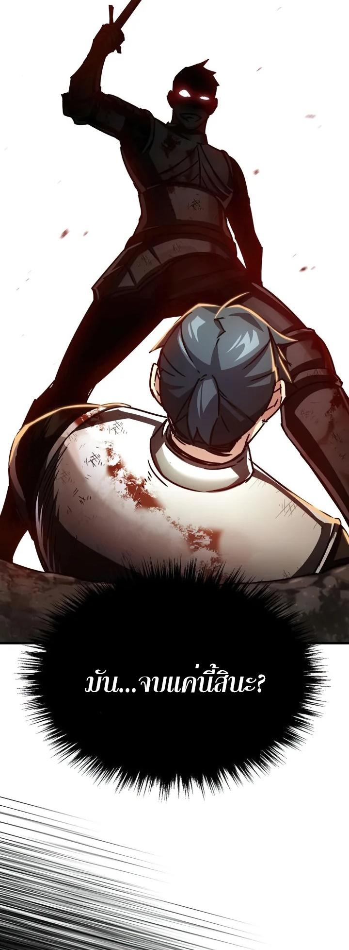 The Heavenly Demon Can’t Live a Normal Life ตอนที่ 60 56