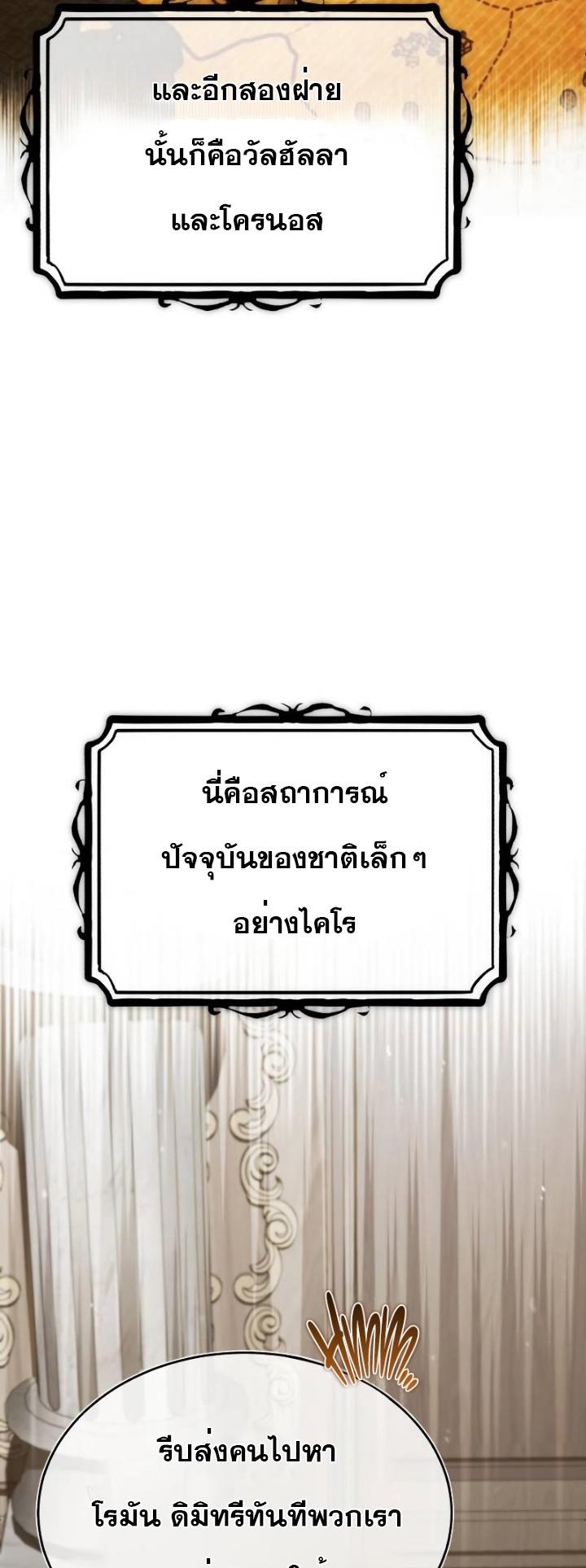 The Heavenly Demon Can’t Live a Normal Life ตอนที่ 50 56
