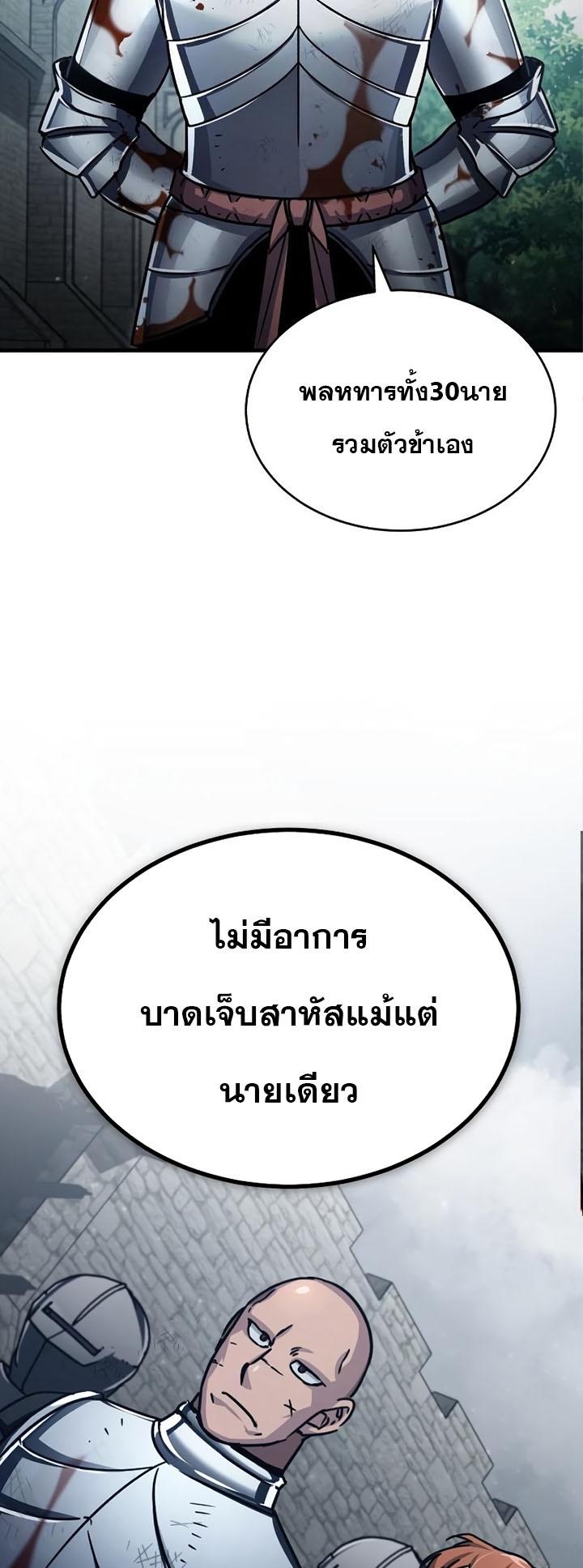 The Heavenly Demon Can’t Live a Normal Life ตอนที่ 56 56