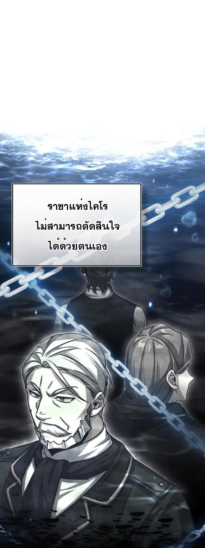 The Heavenly Demon Can’t Live a Normal Life ตอนที่ 59 56