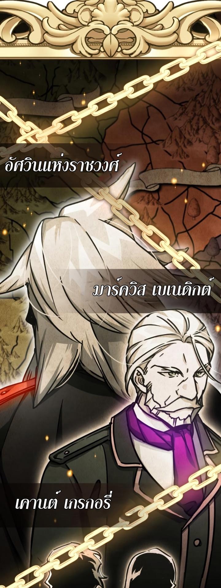 The Heavenly Demon Can’t Live a Normal Life ตอนที่ 51 56
