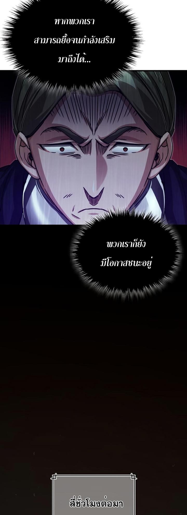 The Heavenly Demon Can’t Live a Normal Life ตอนที่ 59 5