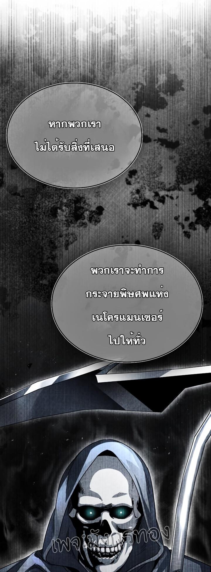 The Heavenly Demon Can’t Live a Normal Life ตอนที่ 62 56
