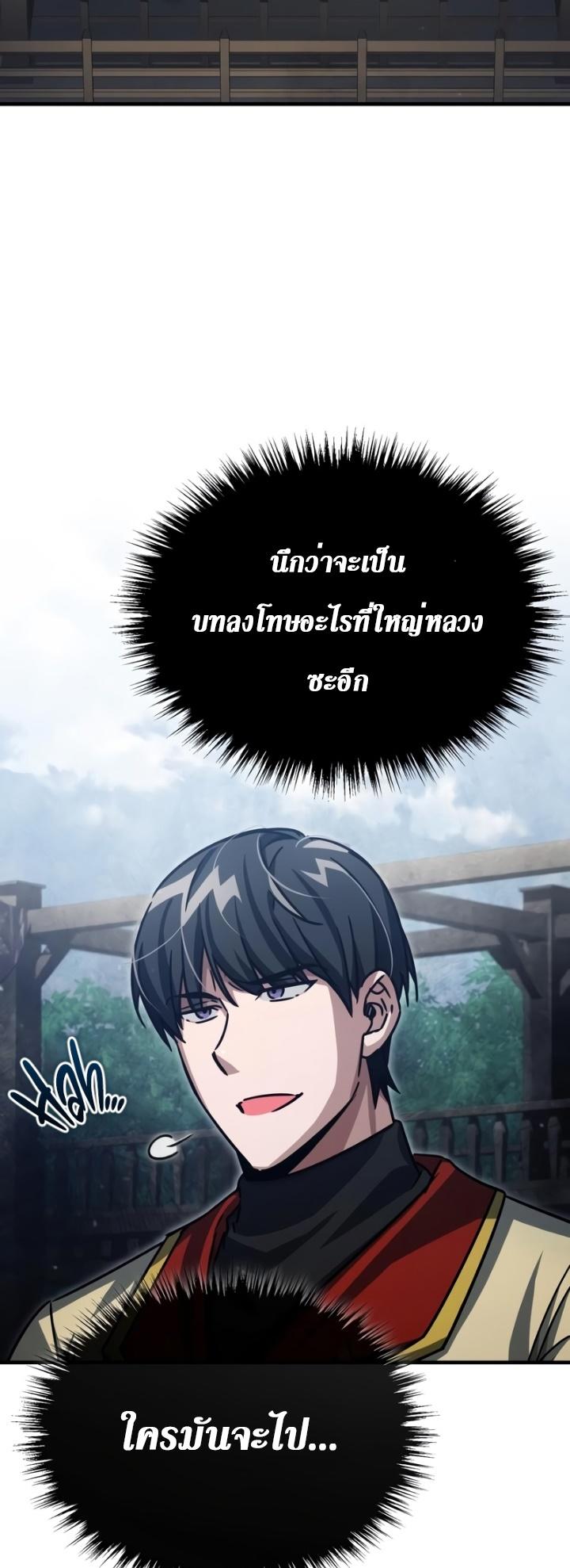 The Heavenly Demon Can’t Live a Normal Life ตอนที่ 52 56
