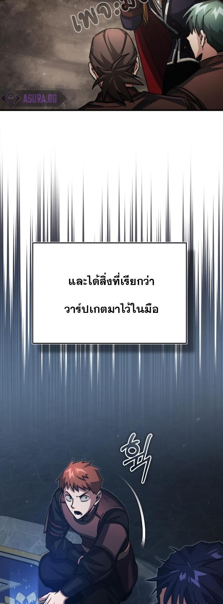 The Heavenly Demon Can’t Live a Normal Life ตอนที่ 58 56